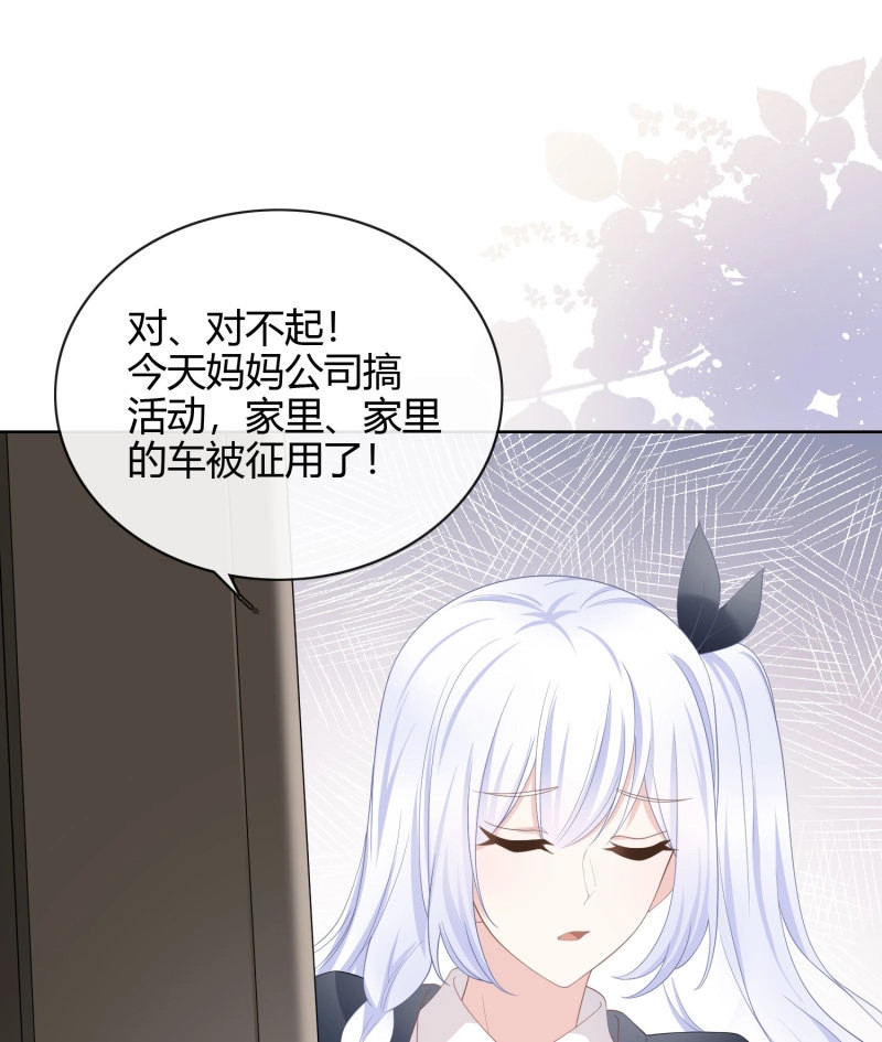 第20话 或许你不是 第 35 页