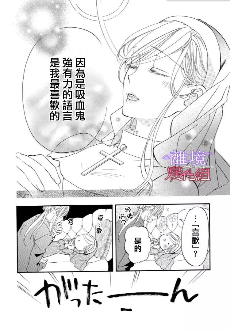 第38话 第 10 页