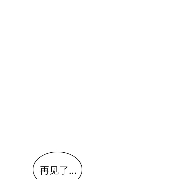 第33话 第 88 页