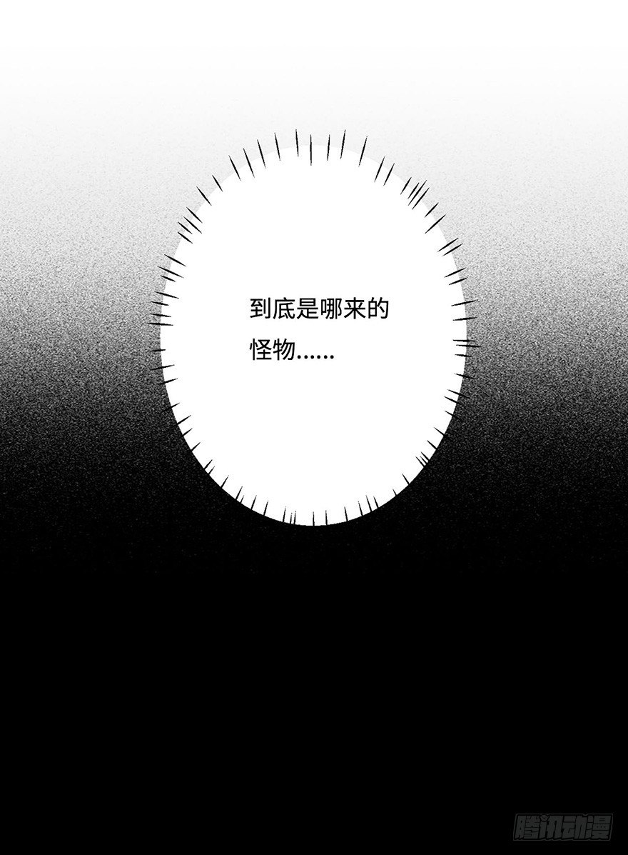 龙哥？！ 第 28 页