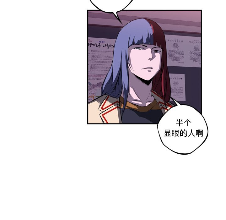 第73话 第 42 页
