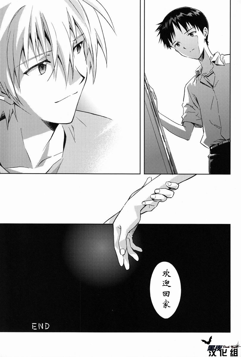 第1话 第 20 页