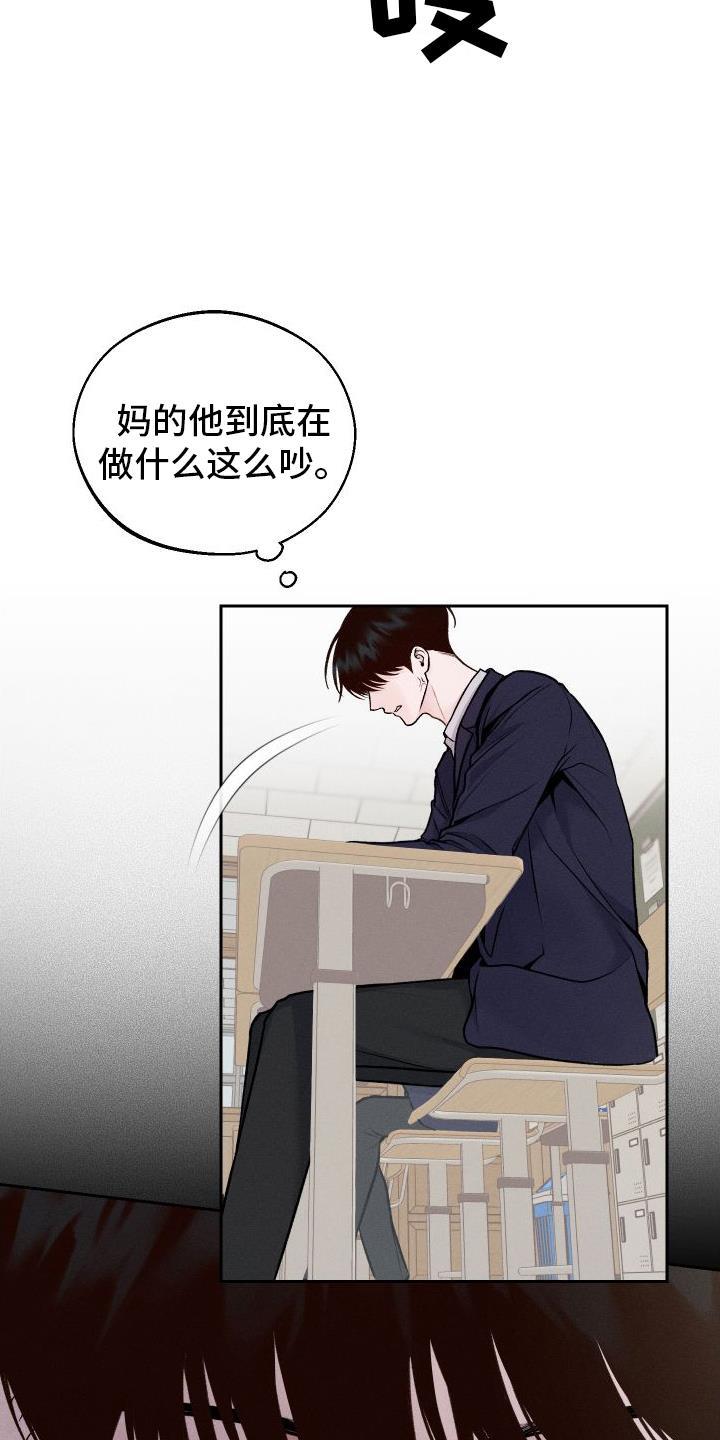 第5话 铅笔 第 9 页