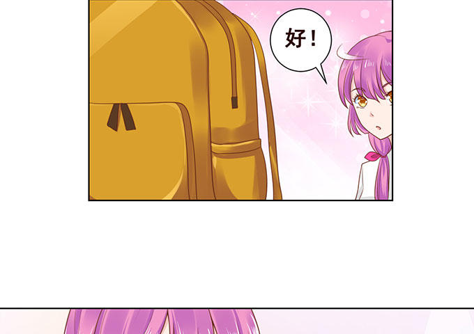 浪漫预留给你 第 7 页
