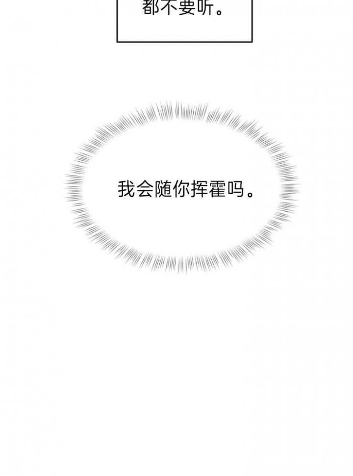 第13话 第13话 第 8 页
