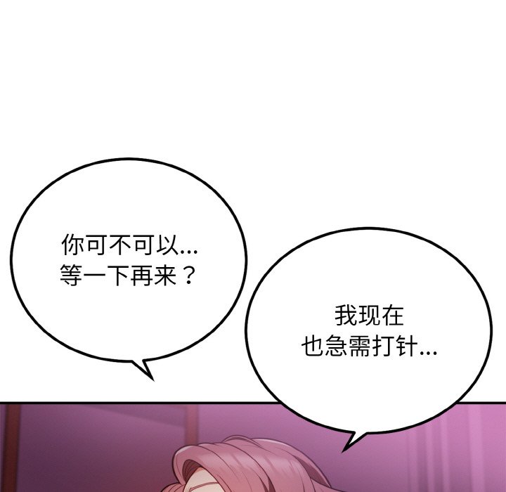第2话 第 96 页