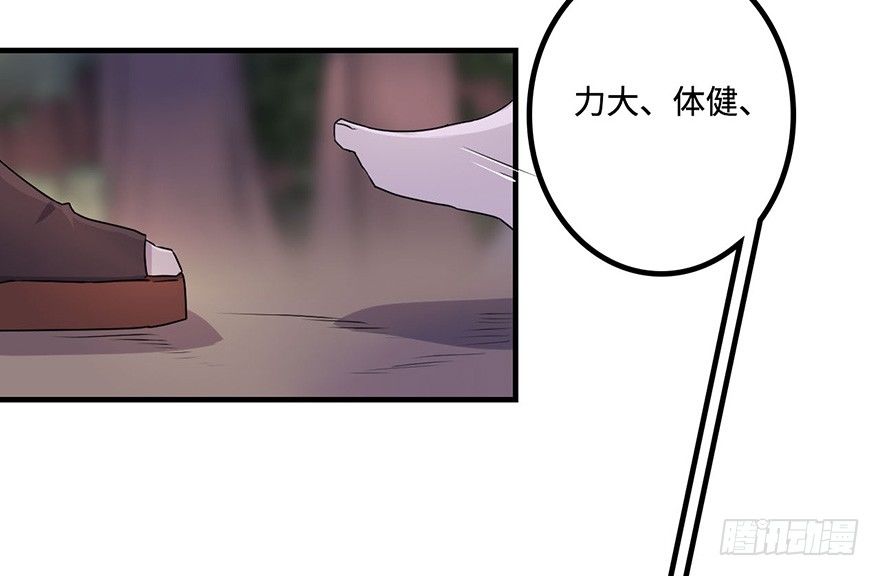 赤色胡狼 第 24 页