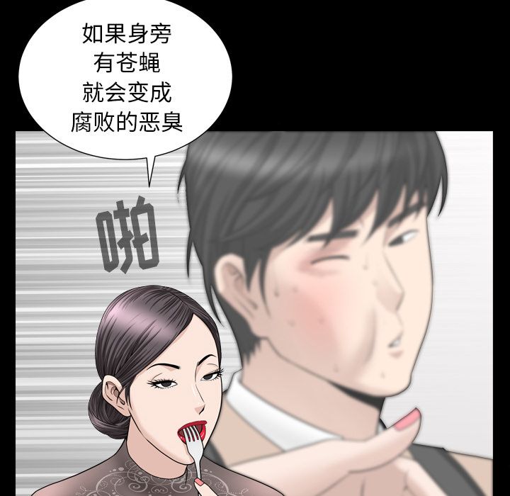 第17话 第 31 页