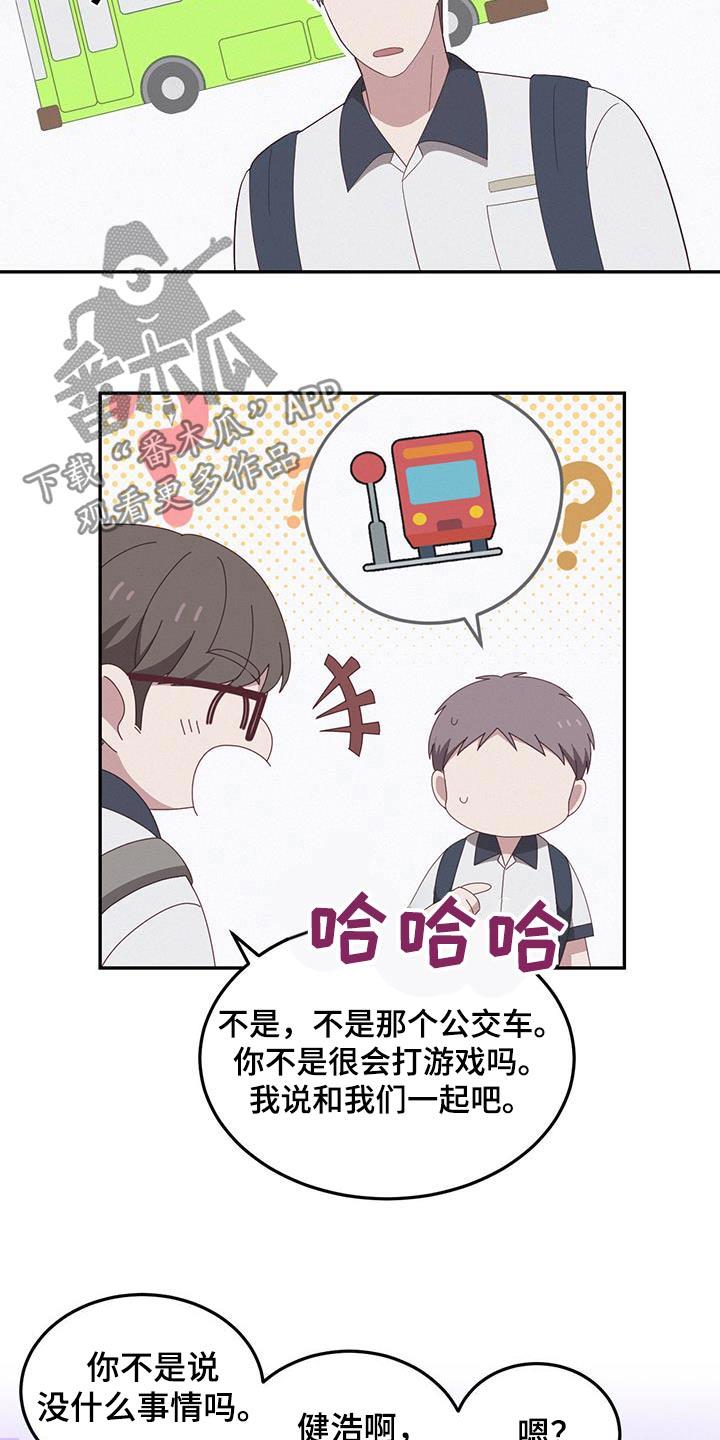 第35话 我们走 第 16 页
