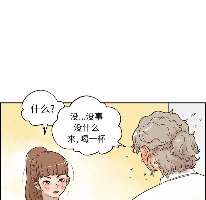 第53话 第 35 页