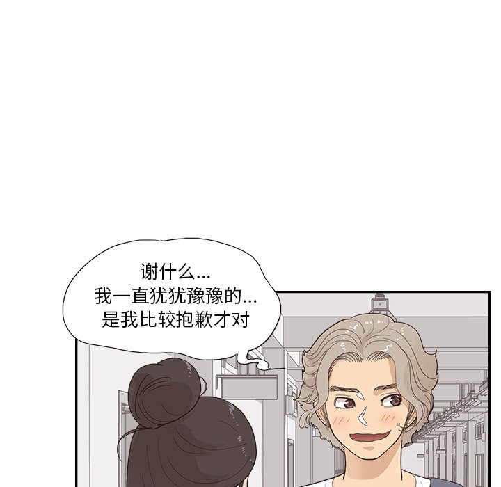 第121话 第 83 页