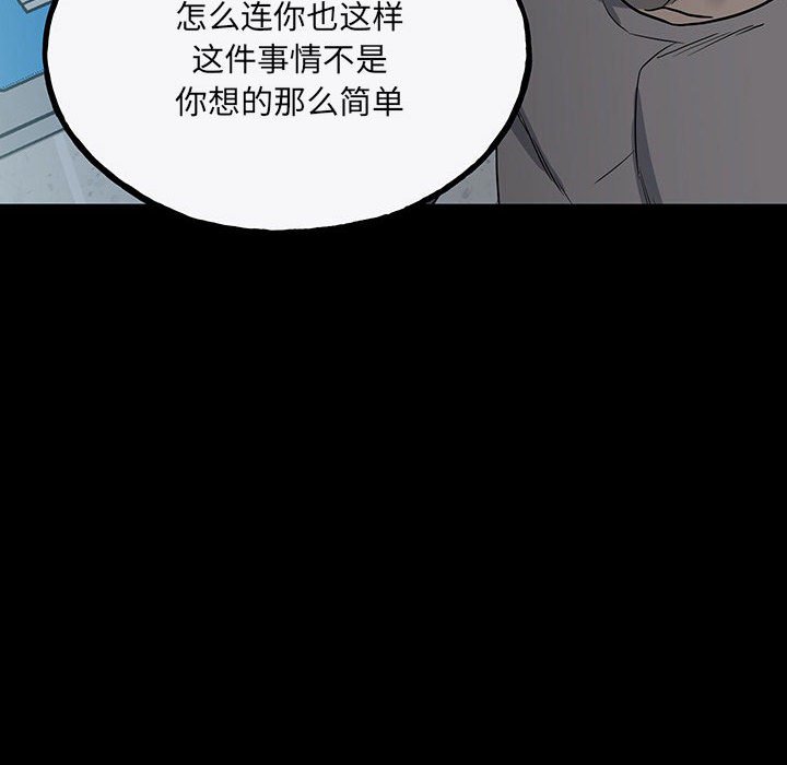 第98话 第 173 页
