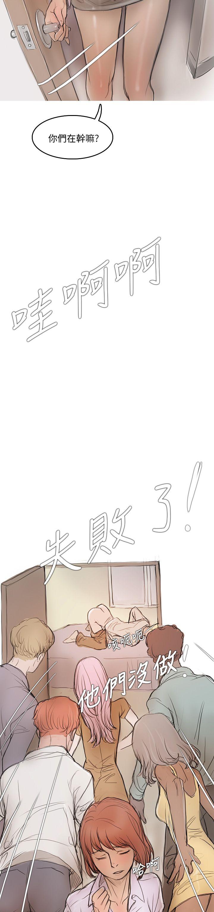 第4话 第 27 页