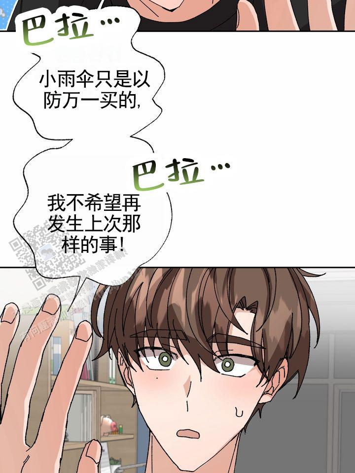 第12话 果然 第 4 页