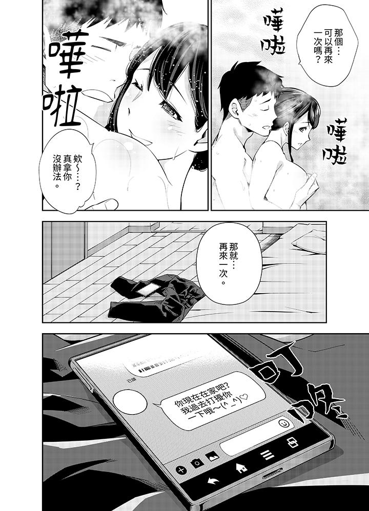 第28话 第 13 页
