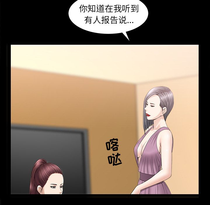 第15话 第 24 页