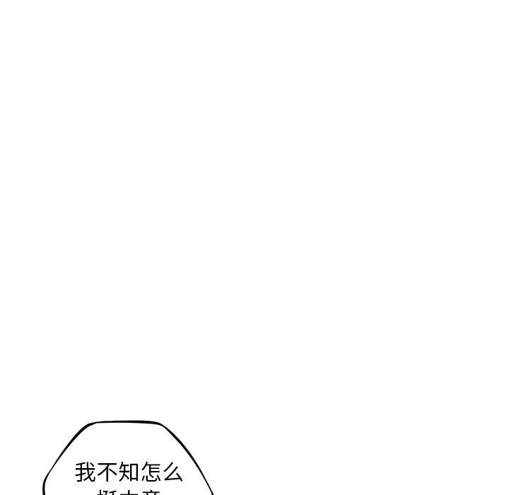 第70话 第 53 页