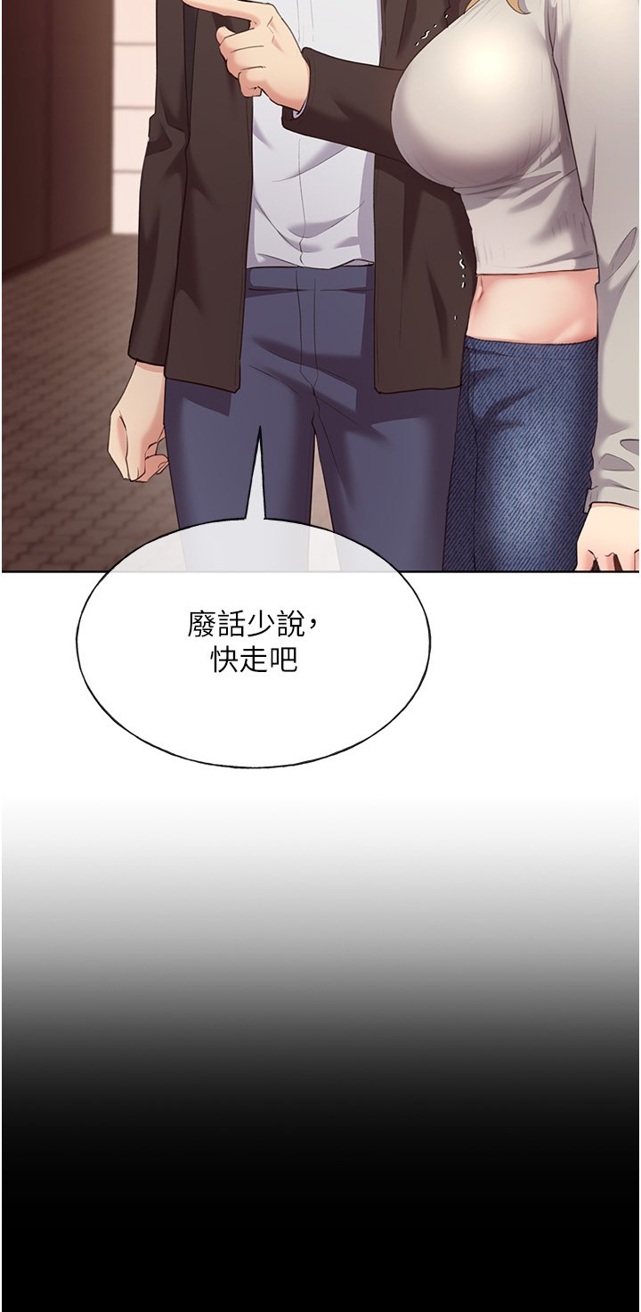 第3话 - 看我怎么帮妳破处 第 60 页