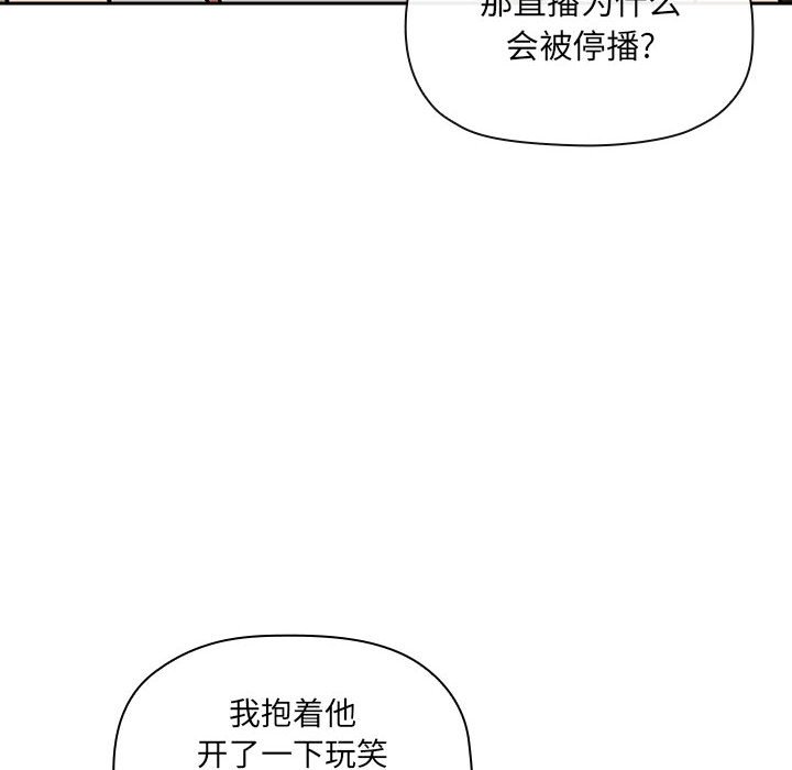 第32话 第 42 页
