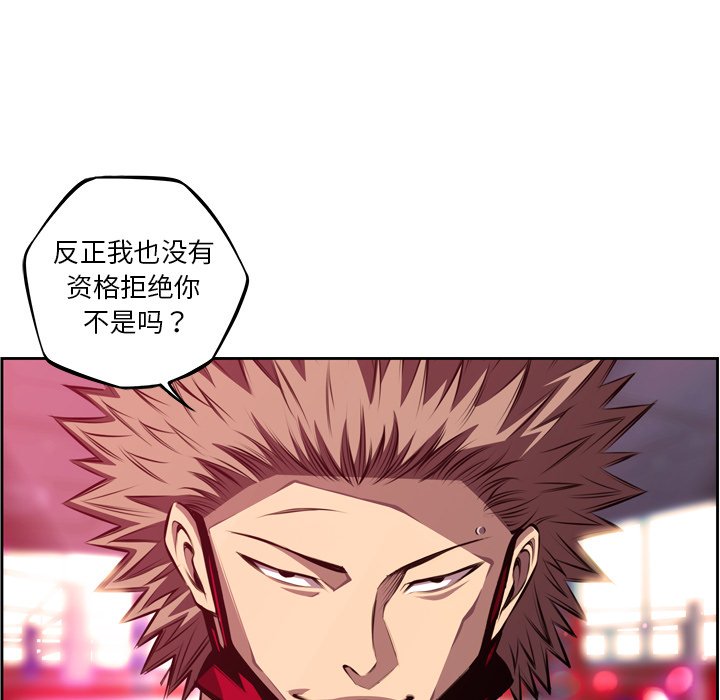 第158话 第 70 页