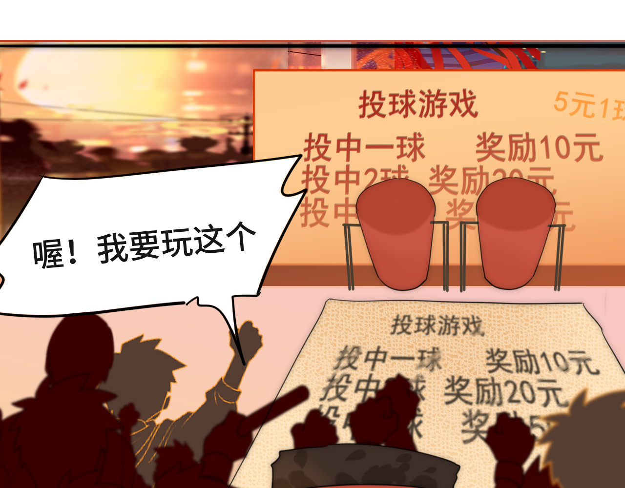 第50话" courage" 第 89 页