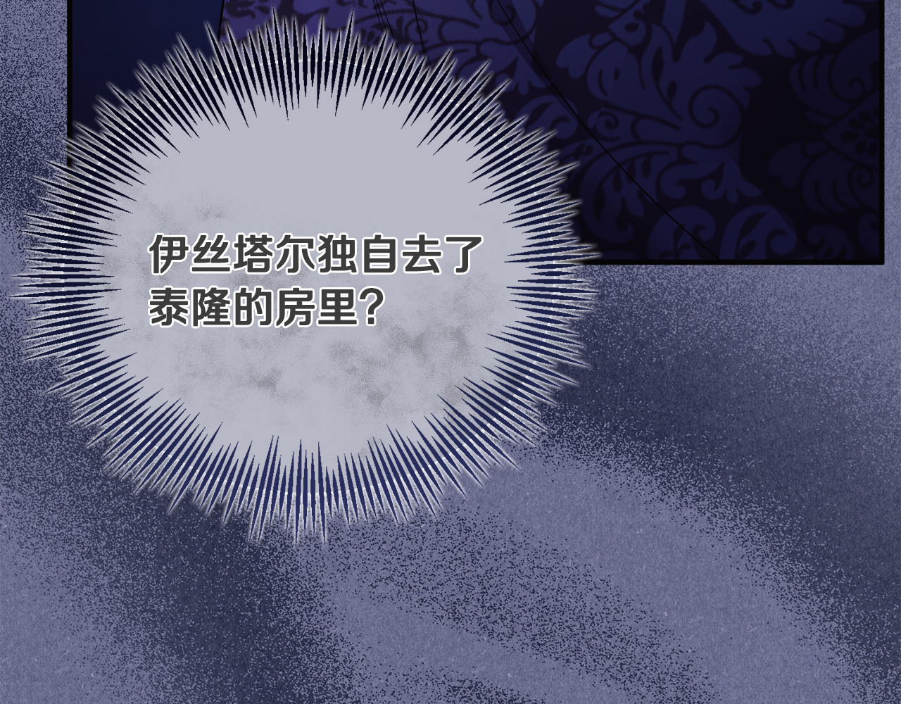 第37话 暗中策划 第 107 页