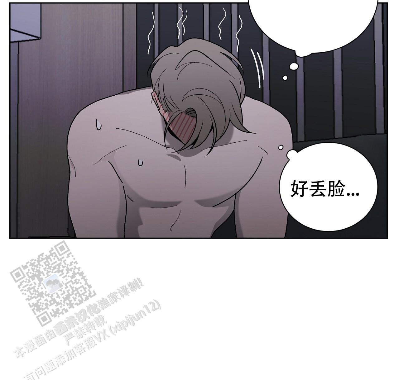 第23话 奇怪的声音 第 31 页