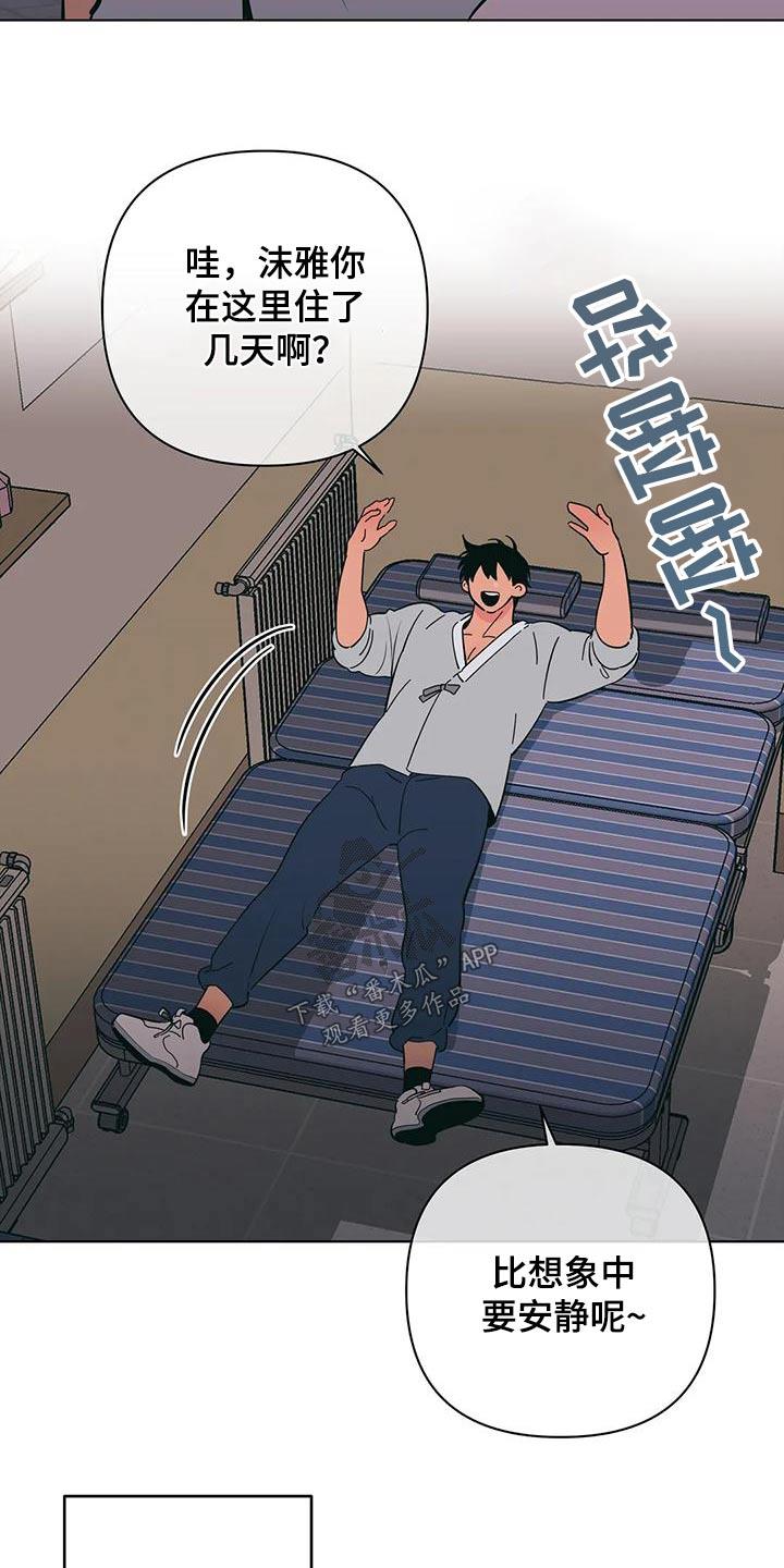第80话 参观 第 10 页