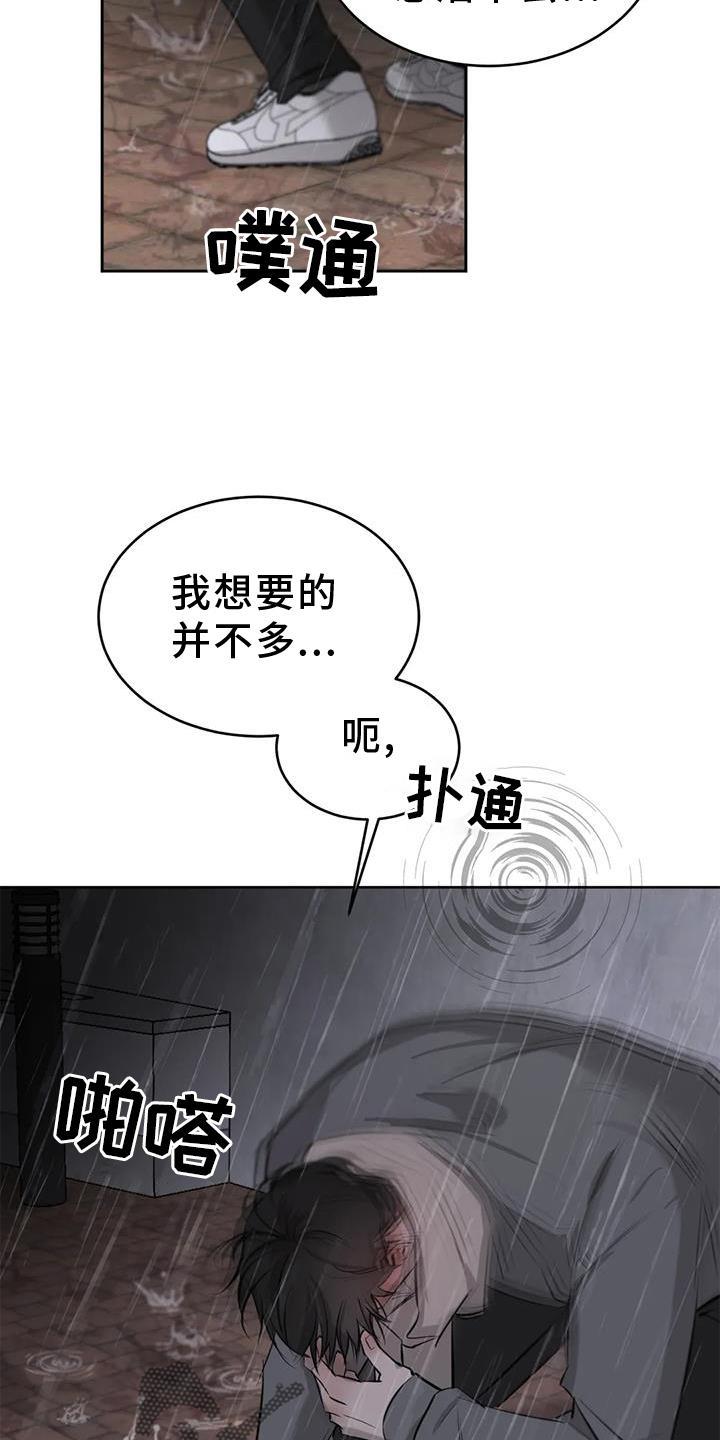 第53话 眩晕 第 28 页