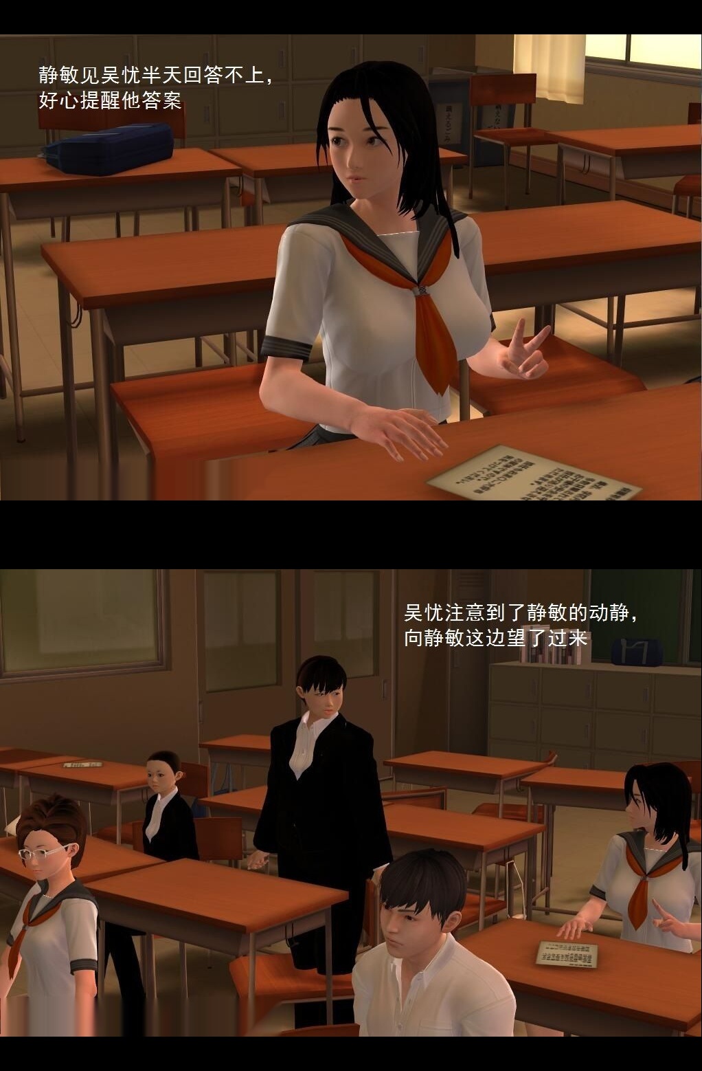 （02）有惊无险！【第1回】 第 3 页