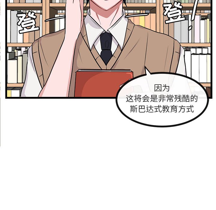 第27话 第 10 页