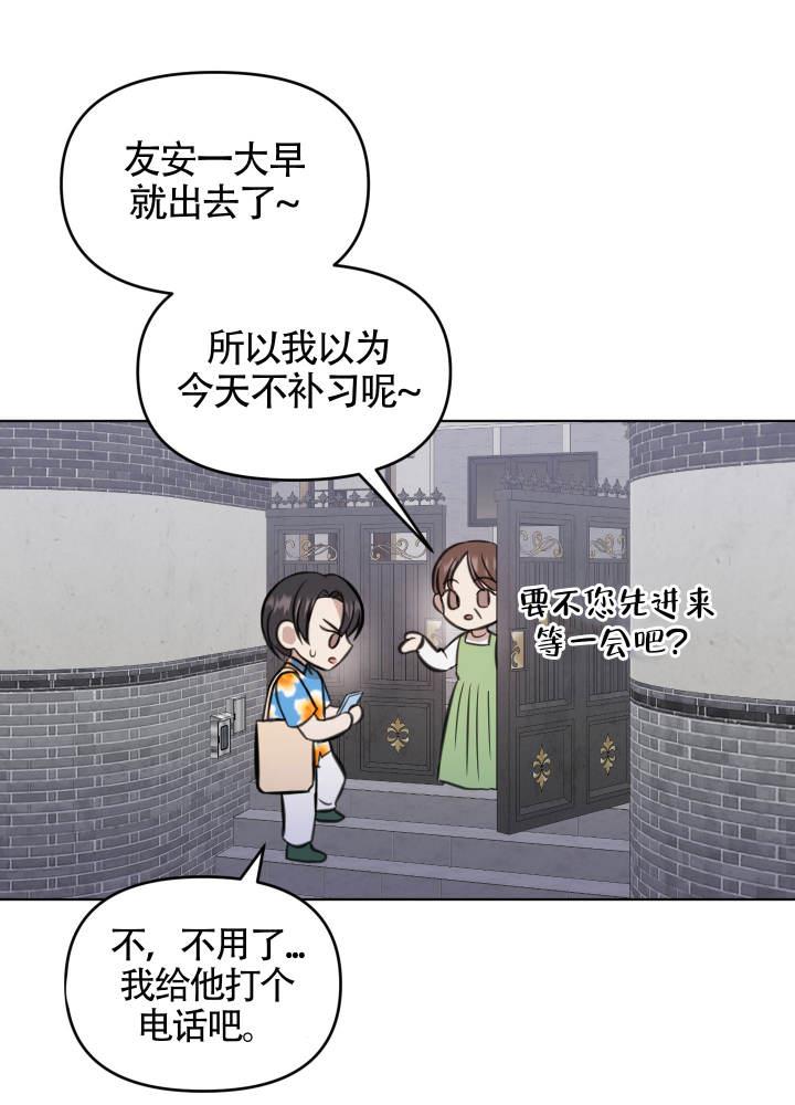 第4话 毅力 第 5 页