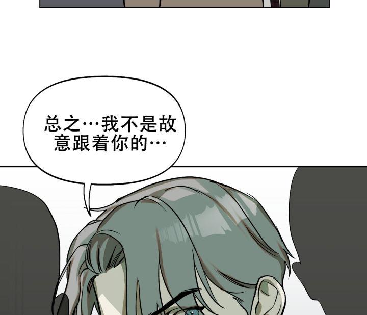 第9话 跟踪 第 35 页