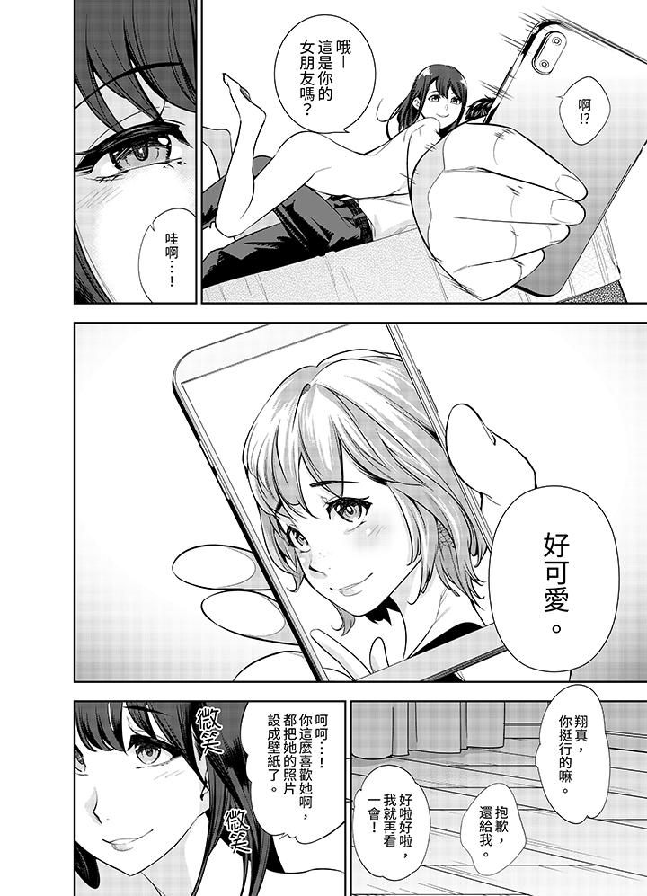 第4话 第 3 页