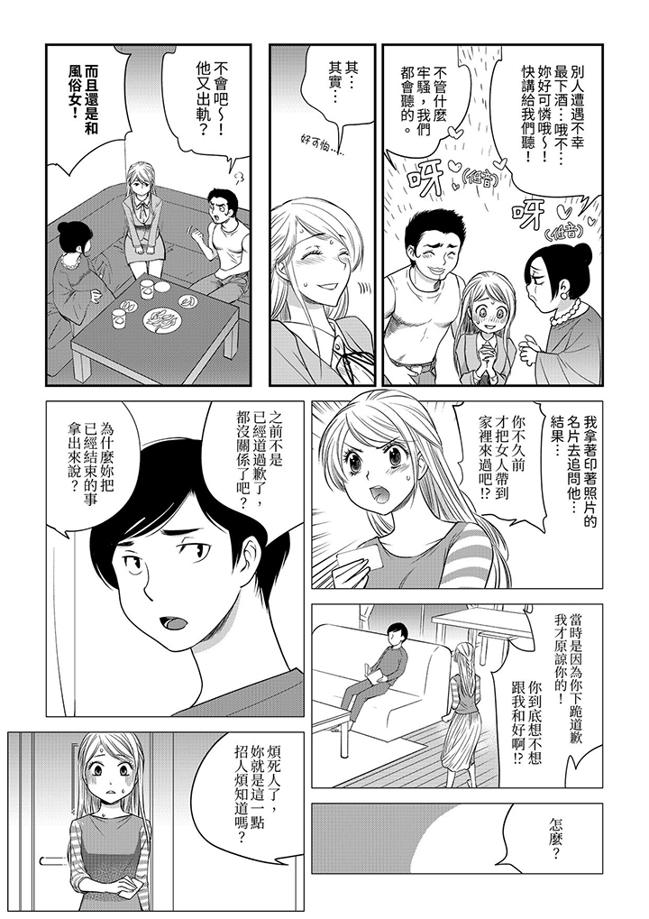 第3话 第 4 页