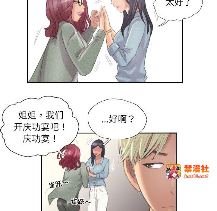 第9话 第 65 页