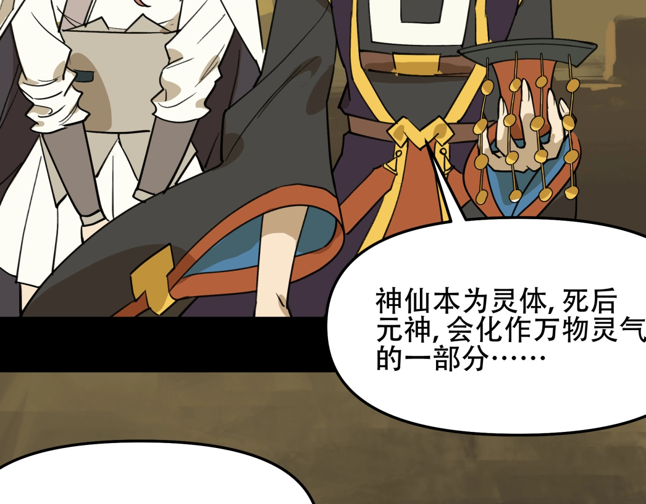 第38话 道别 第 54 页