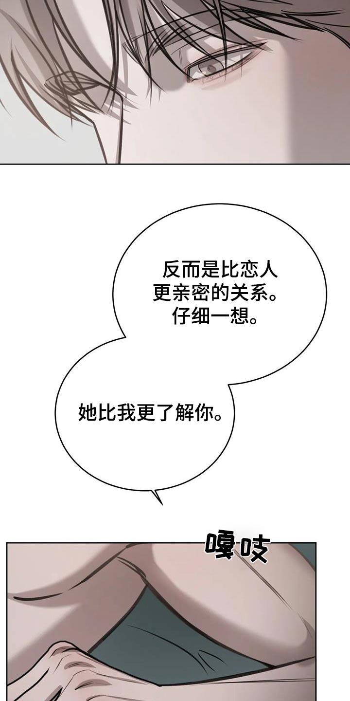 第75话 可以理解 第 14 页