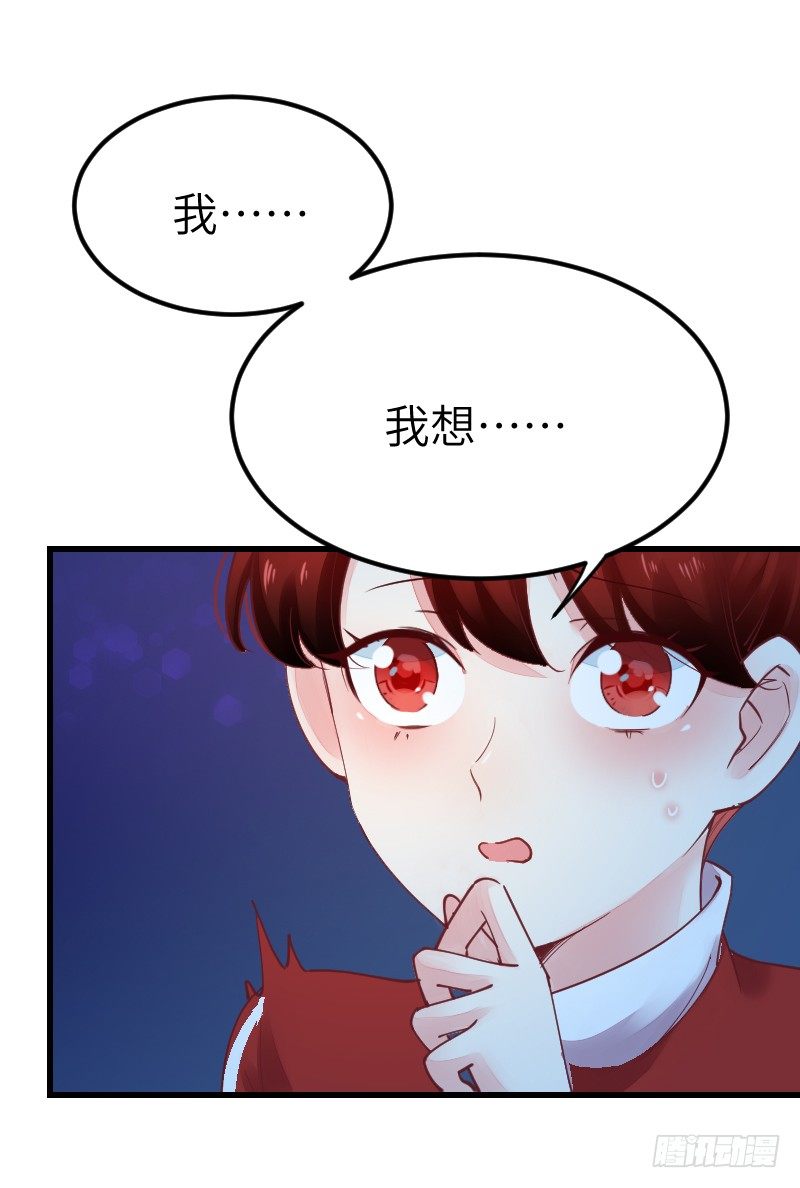 第二十话 第 7 页