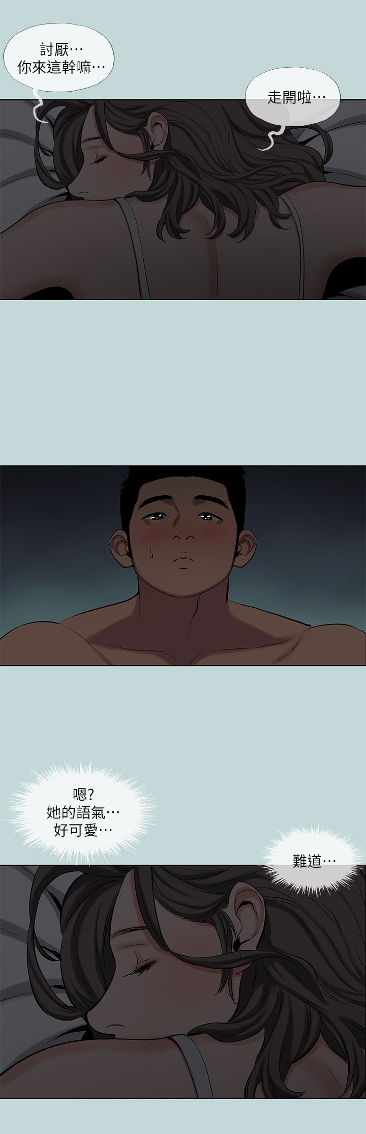 第86话 - 小穴这么湿还说不要 第 7 页