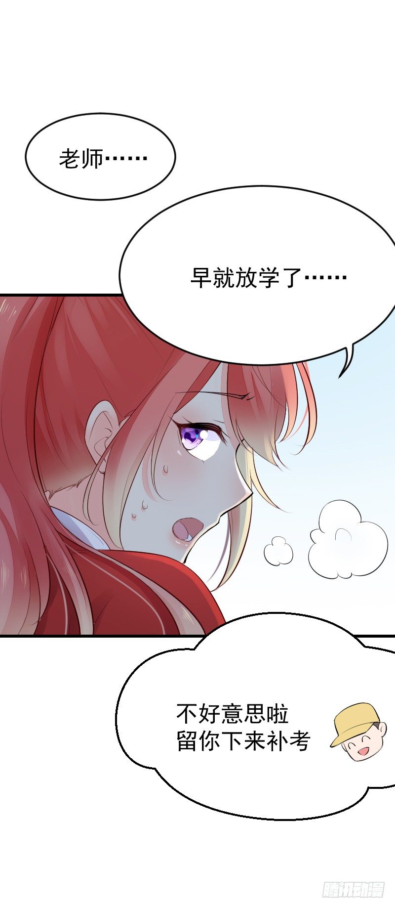 第二十三话 第 6 页