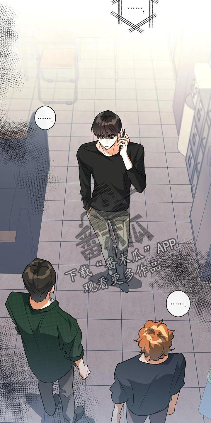 第48话 放弃 第 4 页