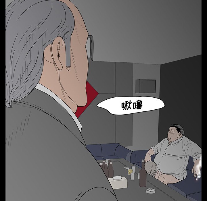 第 3 话 第 73 页