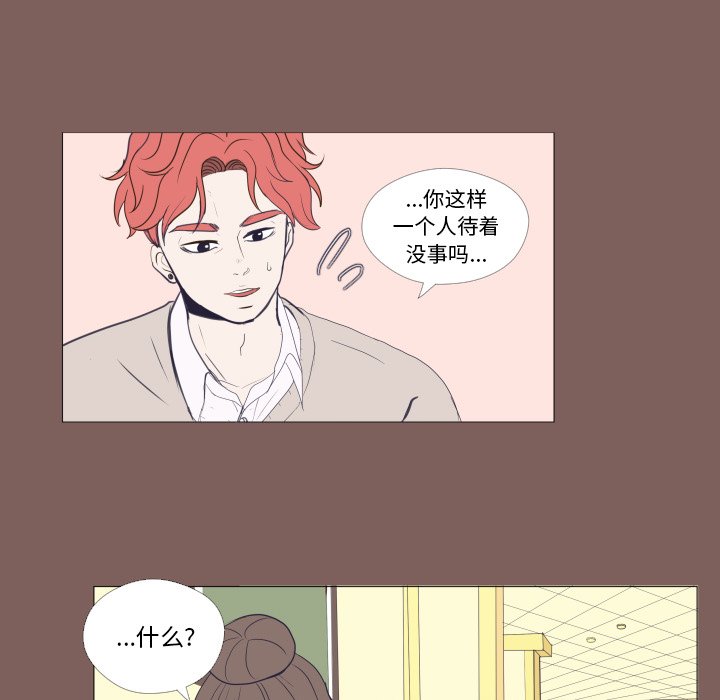 第20话 第 14 页