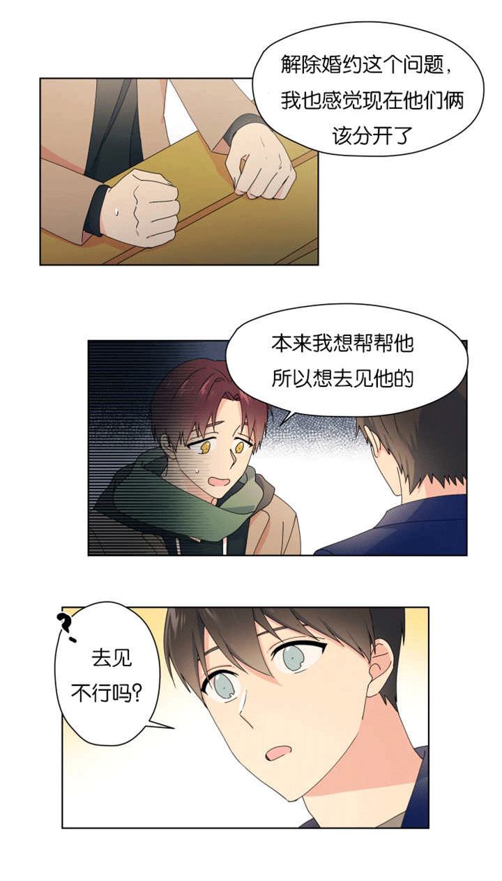 第31话 第31话 第 4 页