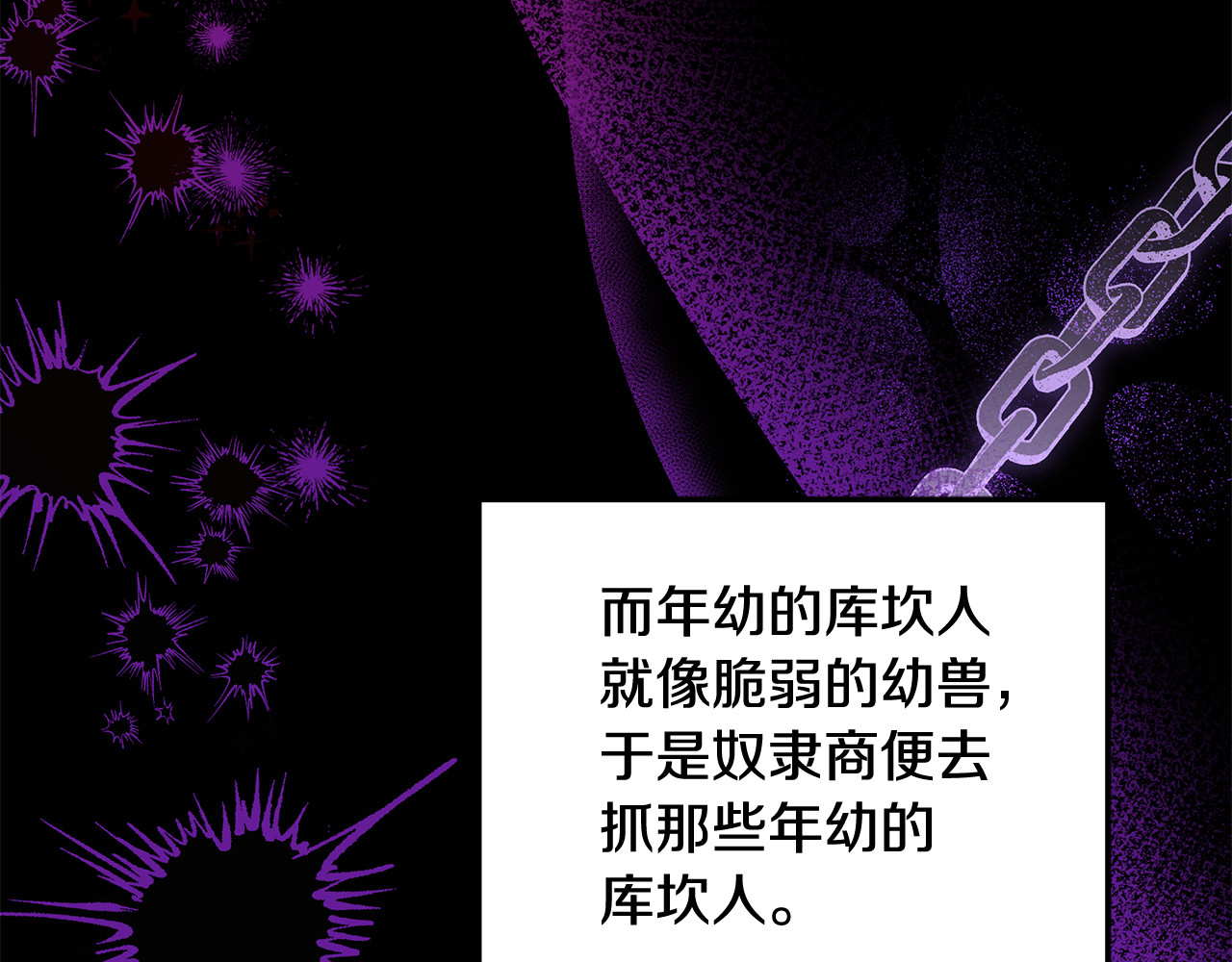 第31话 异域美男 第 127 页
