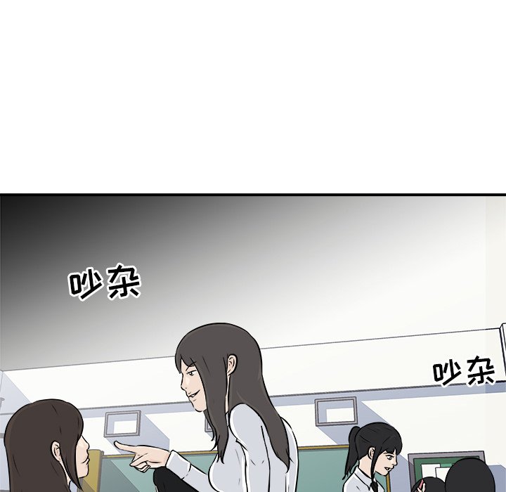 第8话 第 52 页