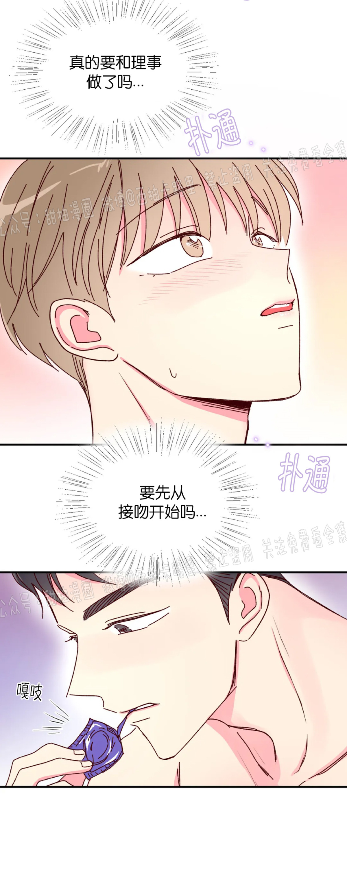 第14话 第 6 页