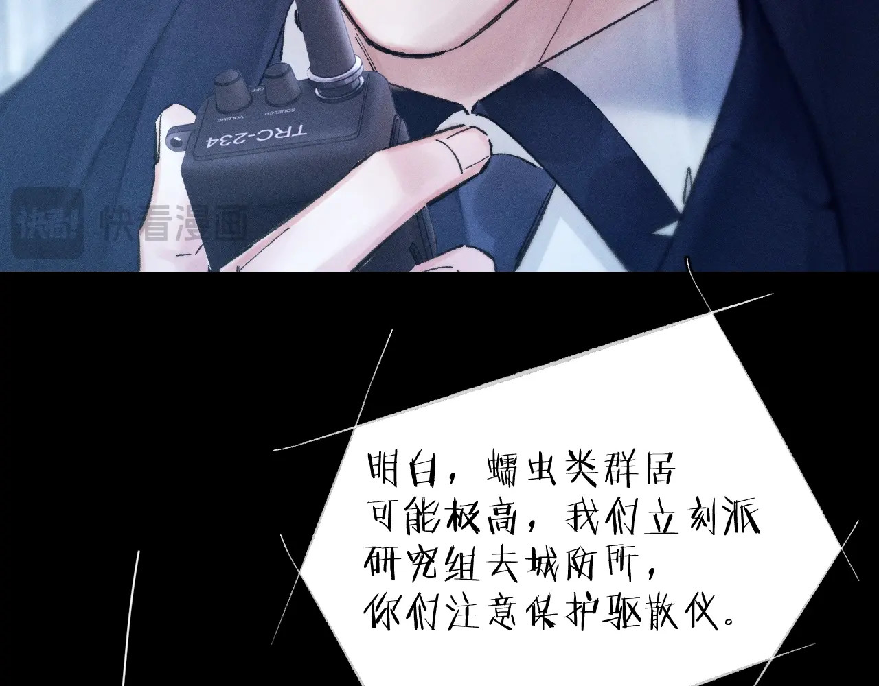 第28话 驱散仪 第 36 页