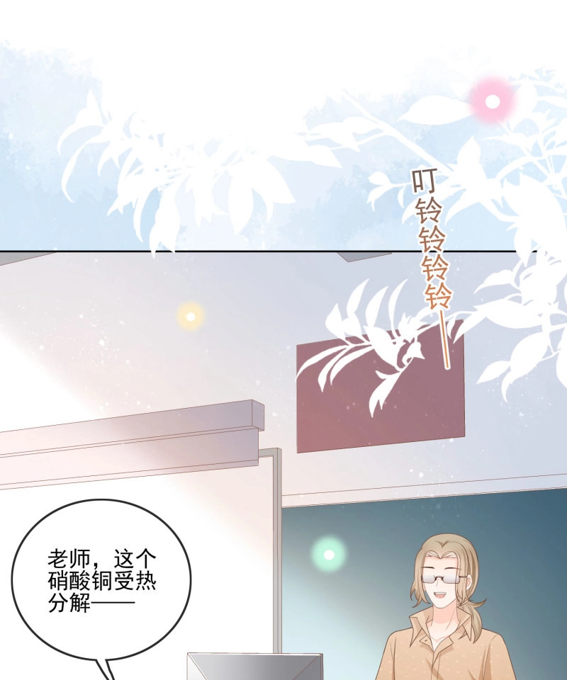 第74话 求不吊车尾 第 12 页